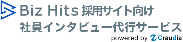 Biz Hits採用サイト向け社員インタビュー代行サービス